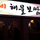 황제족발 이미지