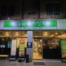 꿀돼지상회