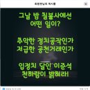 그날밤 칠불사에선 어떤일이? 이미지