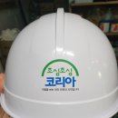 (주)화인트로 - 아산시 | (주)화인트로