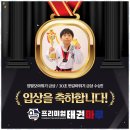프리미엄 태권마루 태권도장 이미지