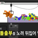 뽑기의 달인 이미지