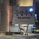 청계산입구역 1번출구 뒤 | 퐁당닷컴 매장 스쿠버다이빙 리더핀 장비 전문 시착 후기