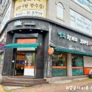 전주청기와감자탕 이미지