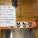 원기농장 | 수원 운봉농장 오리 맛집 주차 정보 내돈내산 방문 후기
