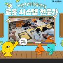 가경지역아동센터 이미지