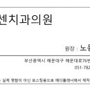 뉴센치과의원 이미지