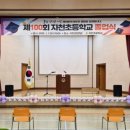 자천초등학교병설유치원 이미지