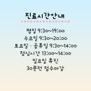 조익종한의원 이미지