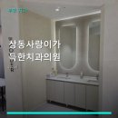 사랑이가득한치과의원 네이버블로그