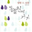 동물원주유소 이미지