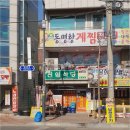 전원매운탕 이미지