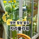 차리플라워 이미지