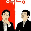 공부와 한국 사회, 그리고 한국교회 이미지