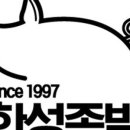 한성왕족발 네이버블로그