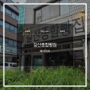 삼팔종합농장1 | [리뷰_양재동]양재천 '길산종합빵집' 인절미 쫀득빵 &amp; 올리브빵 내돈내산 후기!