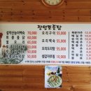 정암토종닭 이미지