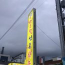한우왕청통한우 이미지