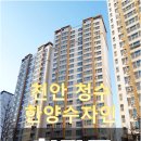 수자인센터공인중개사사무소 네이버블로그