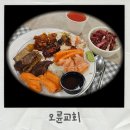 대한예수교장로회 새중랑교회 | 강동구 오륜교회 결혼식 하객 후기 식사는 뷔페