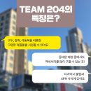 Team204 이미지