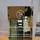 스튜디오 베스트 | 연신내 필라테스 스튜디오 &lt;베스트 프라이빗 필라테스 연신내점&gt; 후기