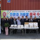 땅끝황토친환경영농조합법인 이미지