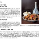 봉추찜닭주공공이 이미지