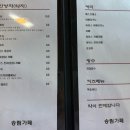 송림다원