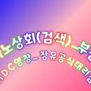 갑오상회 이미지