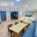 두드림요양원 이미지