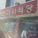마산식당 네이버블로그