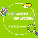 라라세무회계 이미지