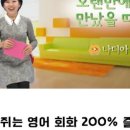 손에 쥐는 영어 회화 200 즐기기 - 미션편 이미지