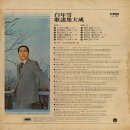 백년설 가요집대성 [나그네 설움] (1974) 이미지