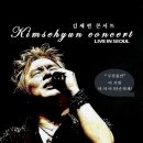 김세현과 좋은 친구들 이미지