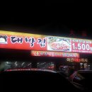 대박주유소 이미지
