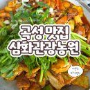삼화관광농원 네이버블로그