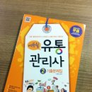 나유통