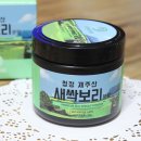 보리청정유통