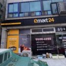 이마트24 R안산역점