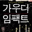 진임펙트 이미지