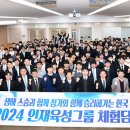 男 2024 인재육성그룹 체험담 대회 서울제5·6·7·9·강남방면 이미지