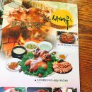 두부촌맷돌할매숨두부 이미지