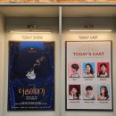 이솝이야기 뮤지컬 후기(5/23): 전성우/이수빈 조합
