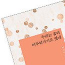 신흥 여인숙 이미지