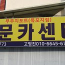 명문카센타 이미지