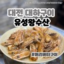 유성왕수산