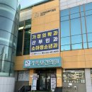 간석2동-4 | 인천 가족보건의원 산후검진 후기 지원금 소진 가격