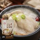 인생삼계탕